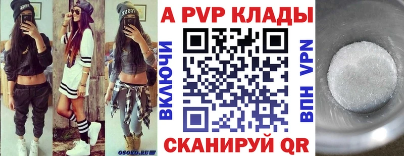 маркетплейс состав  Североуральск  Alpha-PVP СК 