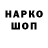 Кодеин напиток Lean (лин) Viktorija Malik