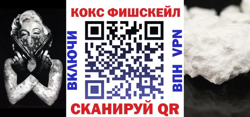 hydra ТОР  дарк нет наркотические препараты  COCAIN FishScale  Североуральск 