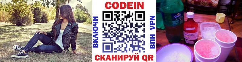 OMG онион  Североуральск  Кодеиновый сироп Lean Purple Drank 