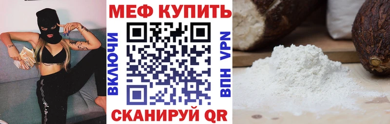 хочу наркоту Североуральск МЯУ-МЯУ mephedrone
