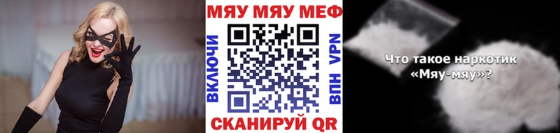Меф мяу мяу мука Североуральск